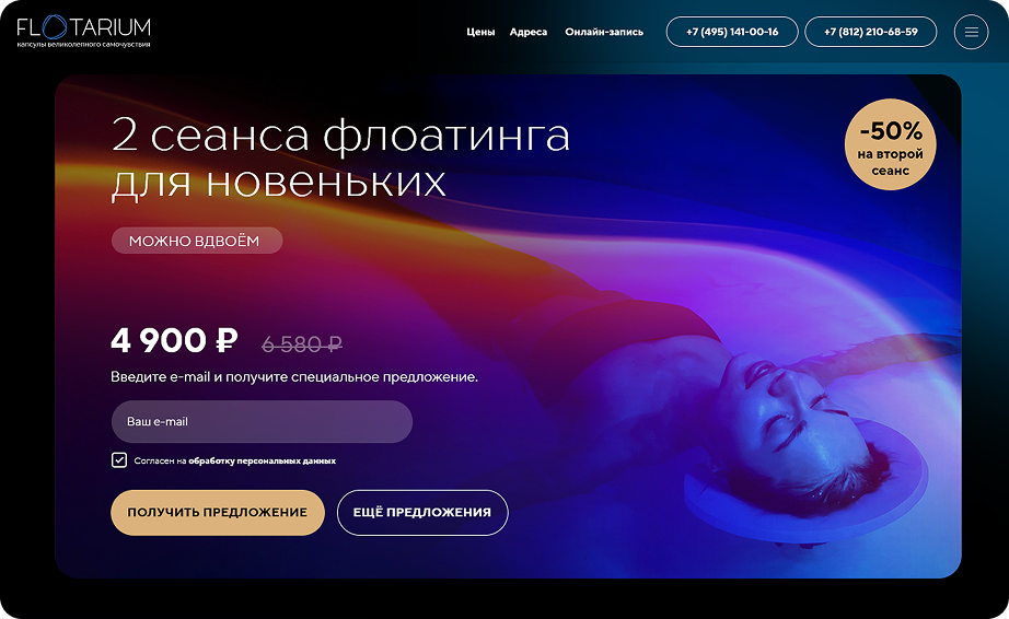 Улучшение лендинга - 1