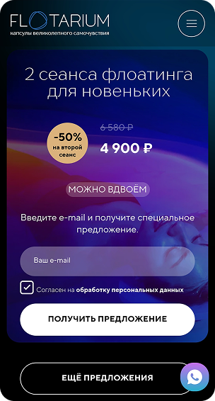 Улучшение лендинга - 2