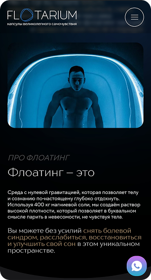 Улучшение лендинга - 3