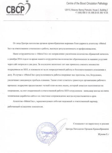 Жукова Е. А.,