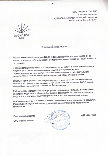 Евсеечева А.В.